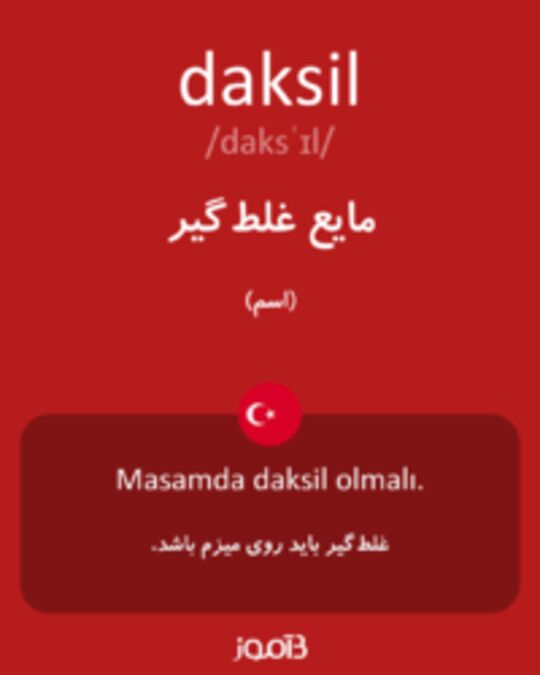  تصویر daksil - دیکشنری انگلیسی بیاموز