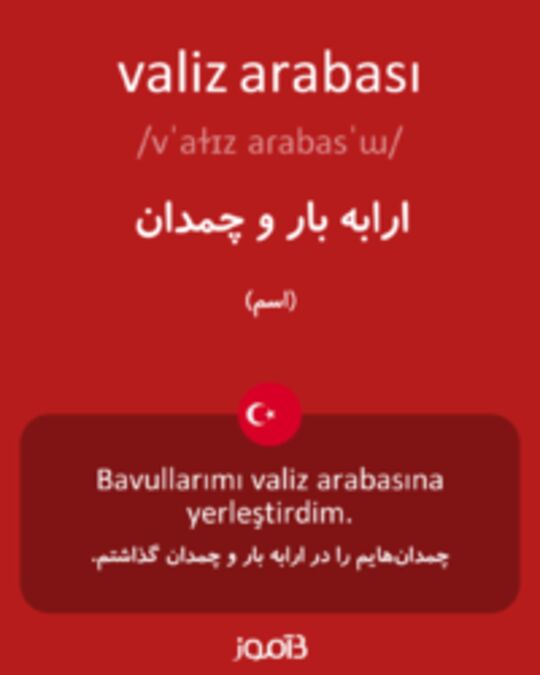  تصویر valiz arabası - دیکشنری انگلیسی بیاموز