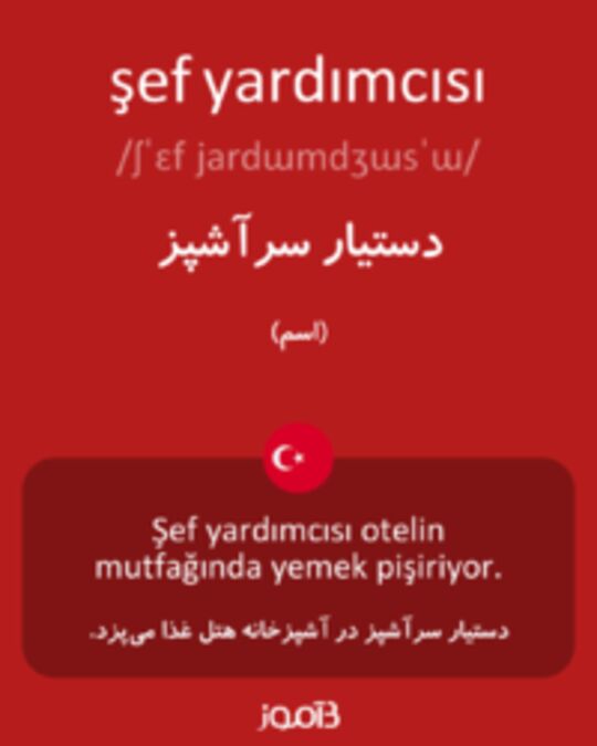  تصویر şef yardımcısı - دیکشنری انگلیسی بیاموز