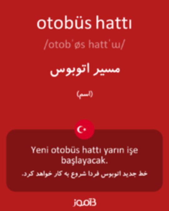  تصویر otobüs hattı - دیکشنری انگلیسی بیاموز