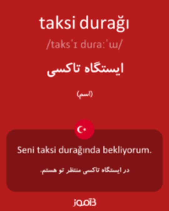  تصویر taksi durağı - دیکشنری انگلیسی بیاموز