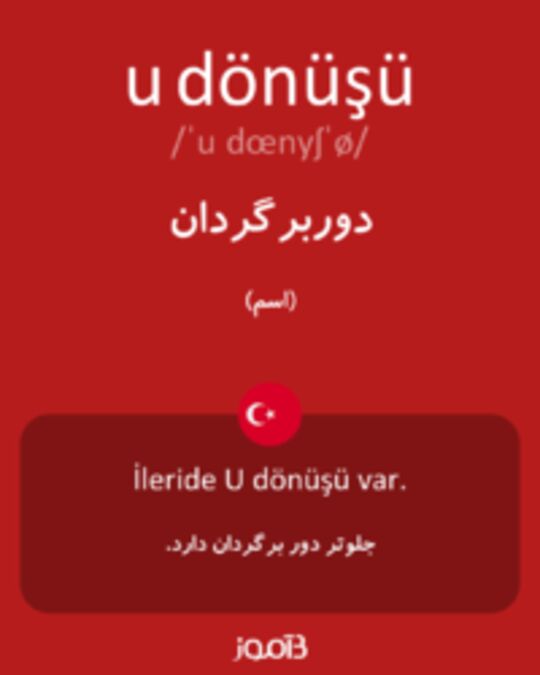  تصویر u dönüşü - دیکشنری انگلیسی بیاموز