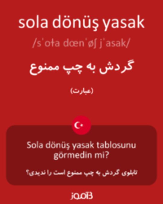  تصویر sola dönüş yasak - دیکشنری انگلیسی بیاموز