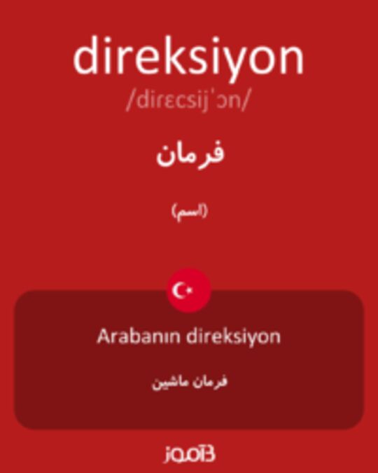  تصویر direksiyon - دیکشنری انگلیسی بیاموز