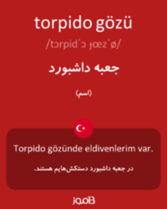  تصویر torpido gözü - دیکشنری انگلیسی بیاموز