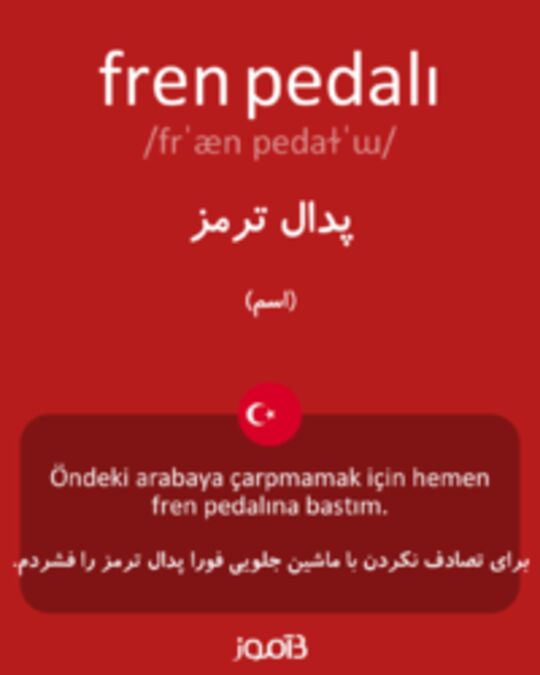  تصویر fren pedalı - دیکشنری انگلیسی بیاموز