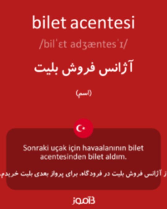  تصویر bilet acentesi - دیکشنری انگلیسی بیاموز