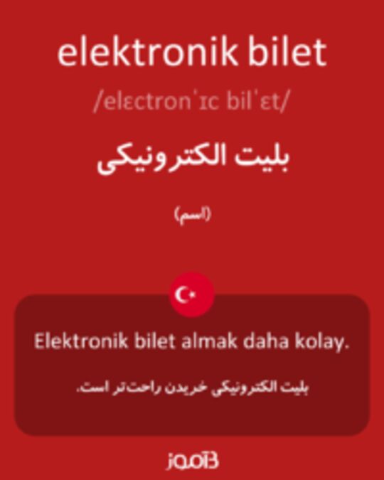  تصویر elektronik bilet - دیکشنری انگلیسی بیاموز