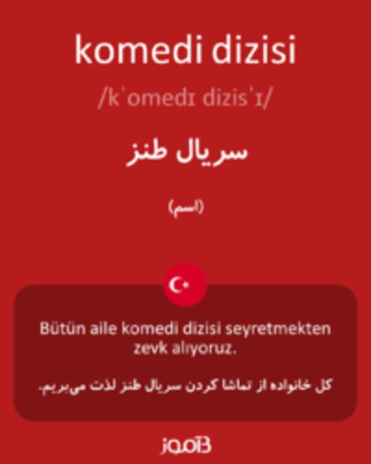  تصویر komedi dizisi - دیکشنری انگلیسی بیاموز