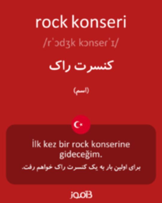  تصویر rock konseri - دیکشنری انگلیسی بیاموز