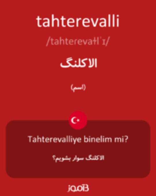  تصویر tahterevalli - دیکشنری انگلیسی بیاموز