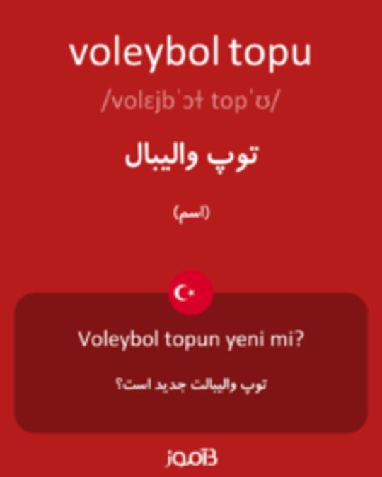  تصویر voleybol topu - دیکشنری انگلیسی بیاموز