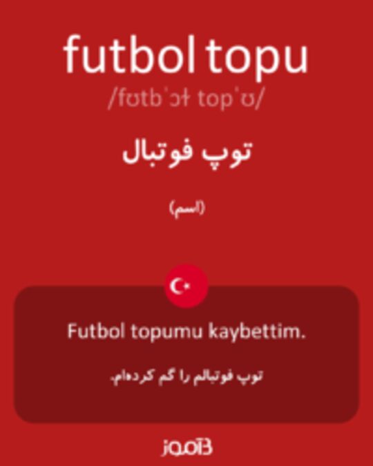  تصویر futbol topu - دیکشنری انگلیسی بیاموز