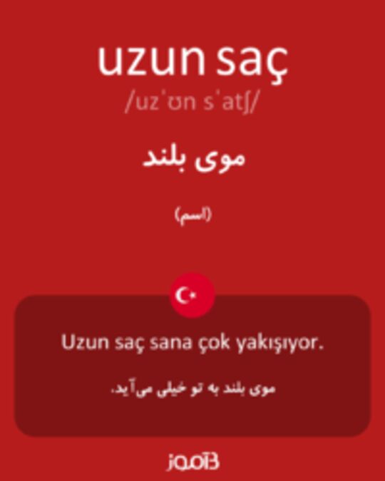  تصویر uzun saç - دیکشنری انگلیسی بیاموز