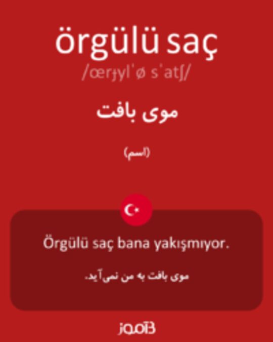  تصویر örgülü saç - دیکشنری انگلیسی بیاموز