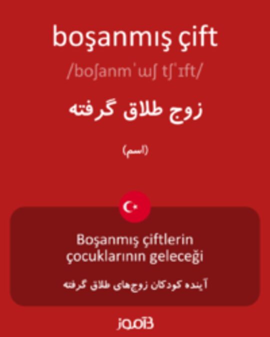  تصویر boşanmış çift - دیکشنری انگلیسی بیاموز