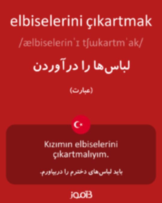  تصویر elbiselerini çıkartmak - دیکشنری انگلیسی بیاموز