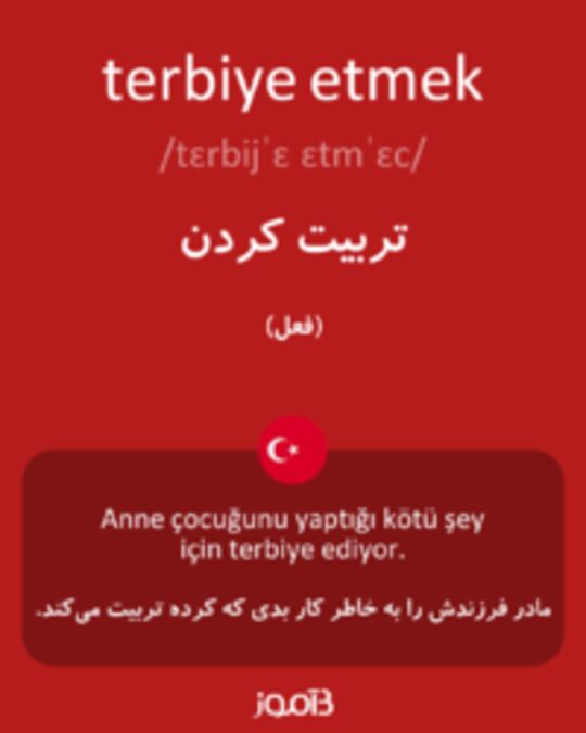  تصویر terbiye etmek - دیکشنری انگلیسی بیاموز