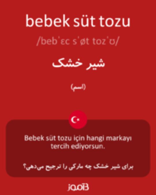  تصویر bebek süt tozu - دیکشنری انگلیسی بیاموز