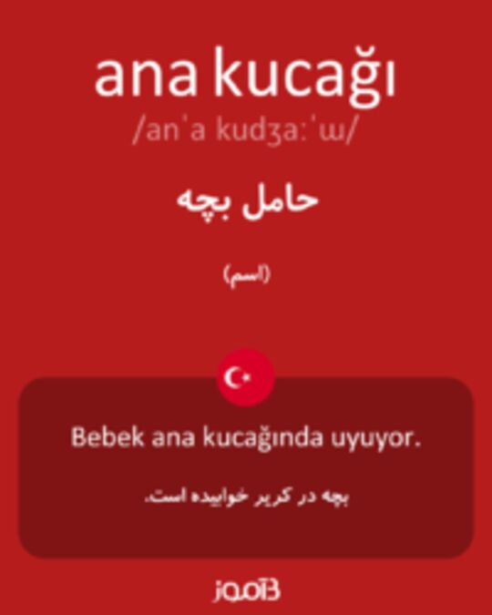  تصویر ana kucağı - دیکشنری انگلیسی بیاموز