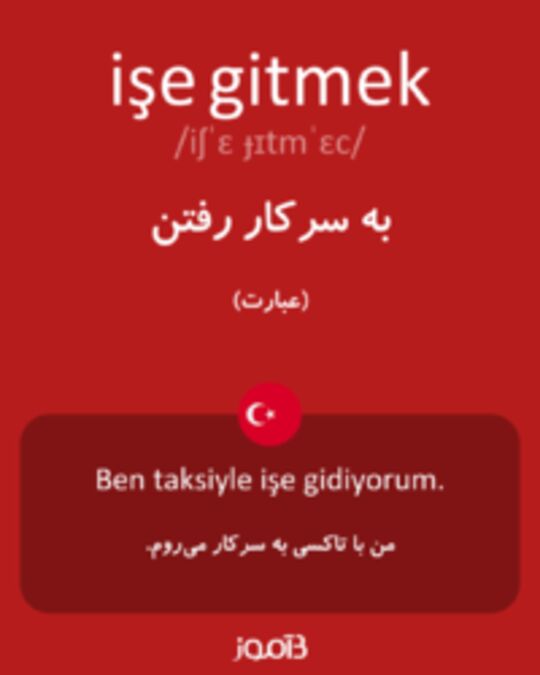  تصویر işe gitmek - دیکشنری انگلیسی بیاموز