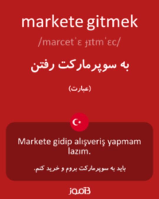  تصویر markete gitmek - دیکشنری انگلیسی بیاموز