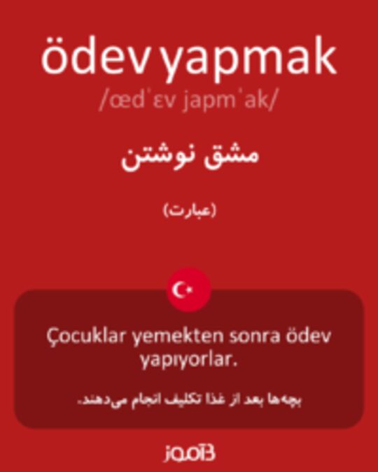  تصویر ödev yapmak - دیکشنری انگلیسی بیاموز