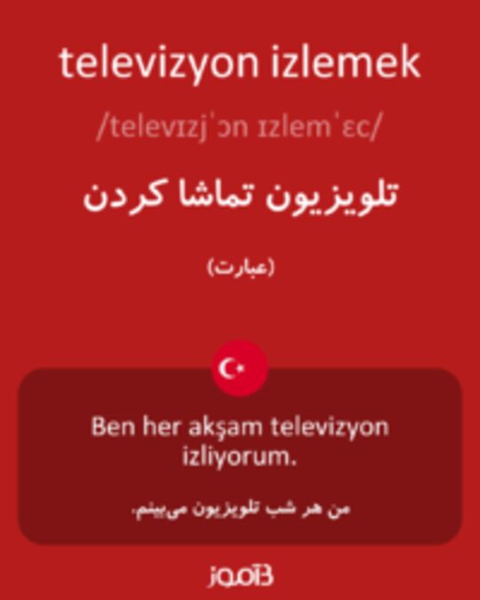  تصویر televizyon izlemek - دیکشنری انگلیسی بیاموز