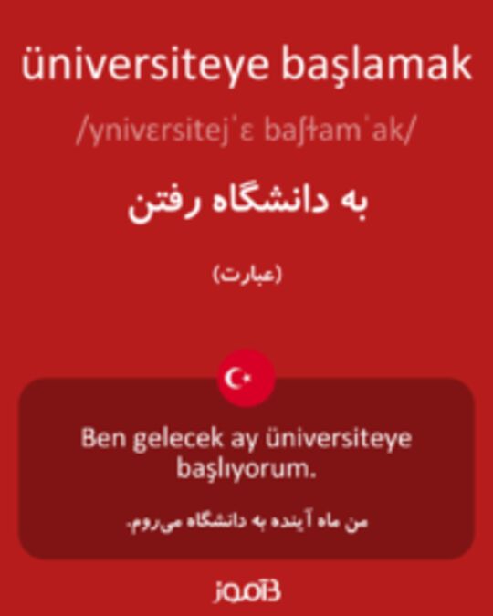  تصویر üniversiteye başlamak - دیکشنری انگلیسی بیاموز