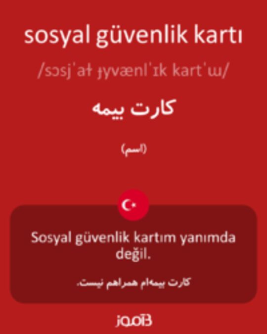  تصویر sosyal güvenlik kartı - دیکشنری انگلیسی بیاموز