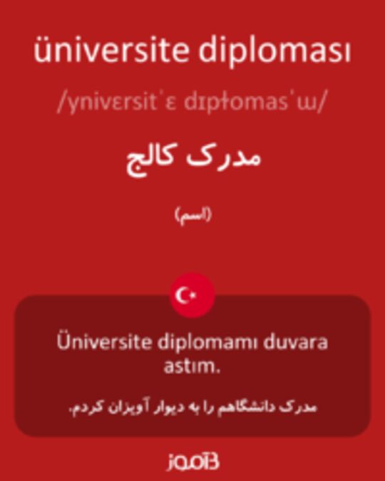  تصویر üniversite diploması - دیکشنری انگلیسی بیاموز