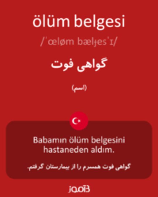  تصویر ölüm belgesi - دیکشنری انگلیسی بیاموز