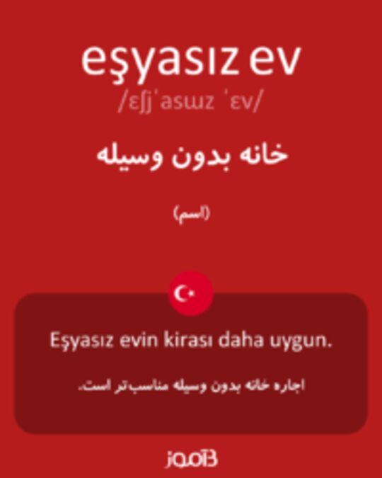  تصویر eşyasız ev - دیکشنری انگلیسی بیاموز