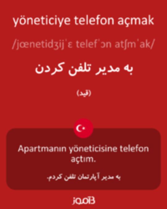  تصویر yöneticiye telefon açmak - دیکشنری انگلیسی بیاموز