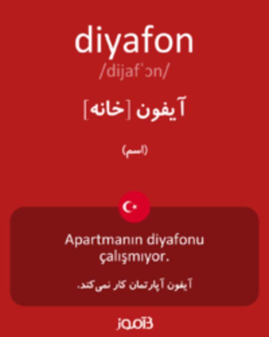  تصویر diyafon - دیکشنری انگلیسی بیاموز