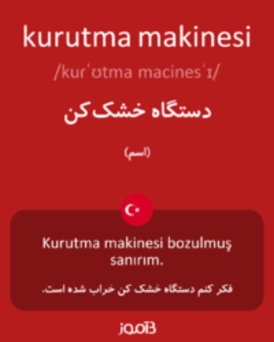  تصویر kurutma makinesi - دیکشنری انگلیسی بیاموز