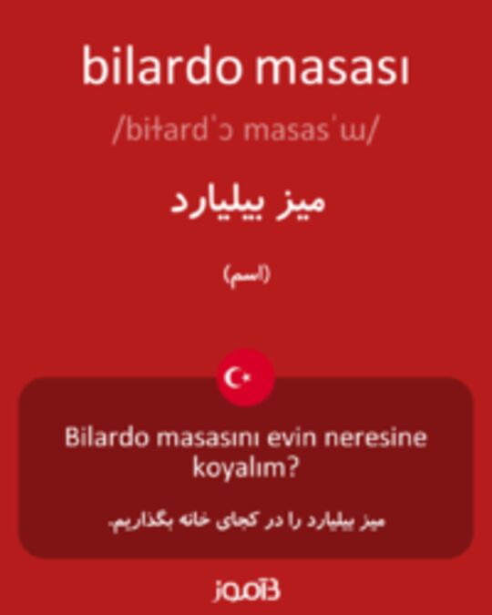  تصویر bilardo masası - دیکشنری انگلیسی بیاموز