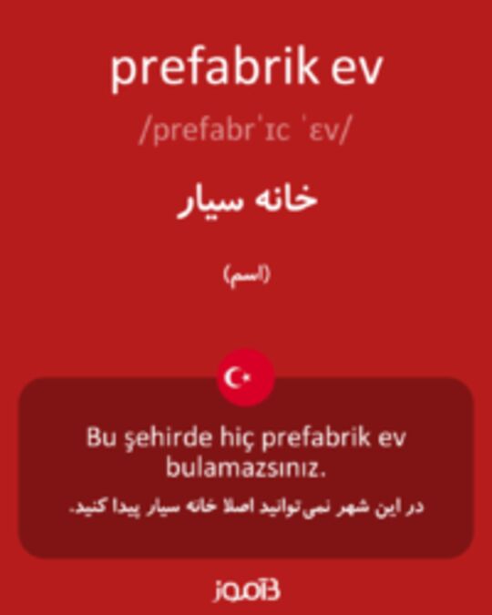  تصویر prefabrik ev - دیکشنری انگلیسی بیاموز