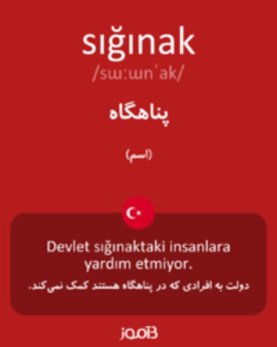  تصویر sığınak - دیکشنری انگلیسی بیاموز