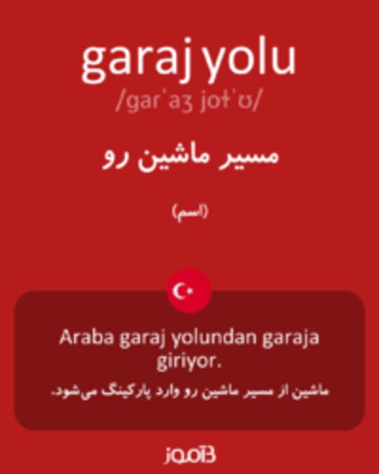  تصویر garaj yolu - دیکشنری انگلیسی بیاموز