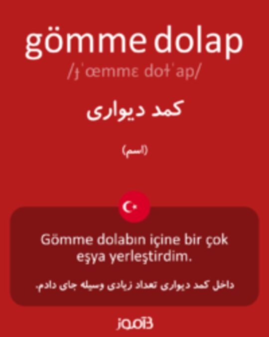  تصویر gömme dolap - دیکشنری انگلیسی بیاموز