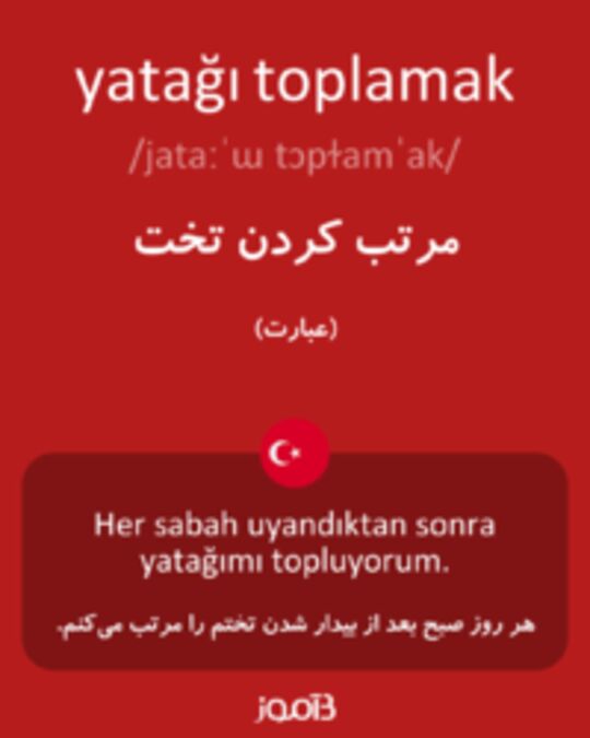  تصویر yatağı toplamak - دیکشنری انگلیسی بیاموز