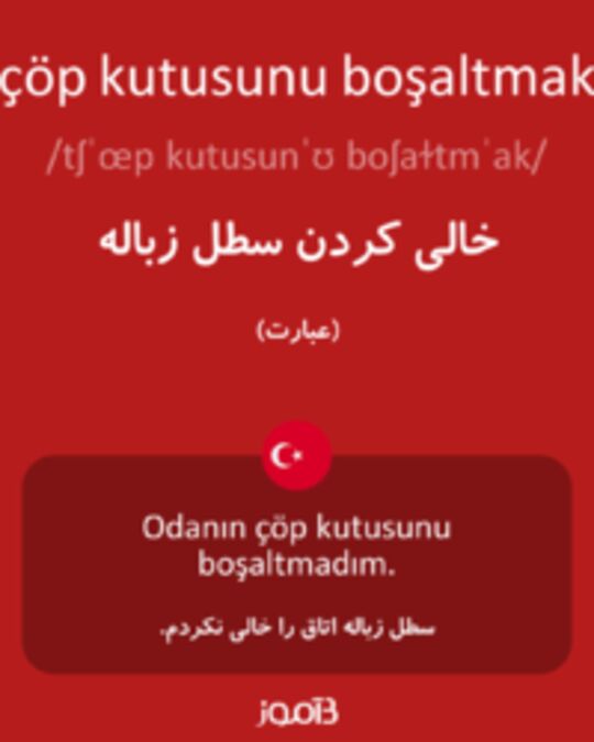  تصویر çöp kutusunu boşaltmak - دیکشنری انگلیسی بیاموز