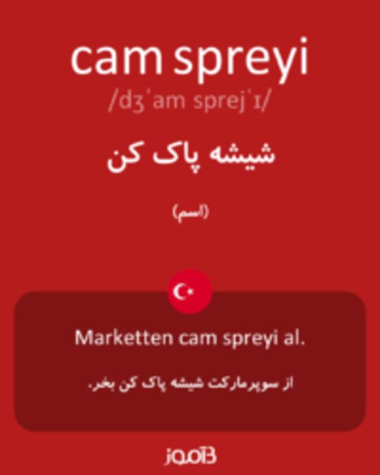  تصویر cam spreyi - دیکشنری انگلیسی بیاموز