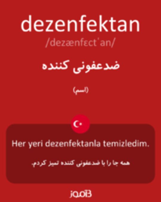  تصویر dezenfektan - دیکشنری انگلیسی بیاموز