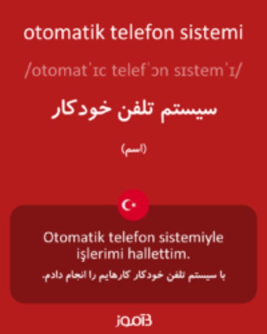  تصویر otomatik telefon sistemi - دیکشنری انگلیسی بیاموز