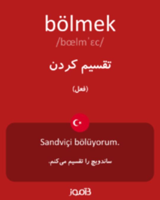  تصویر bölmek - دیکشنری انگلیسی بیاموز