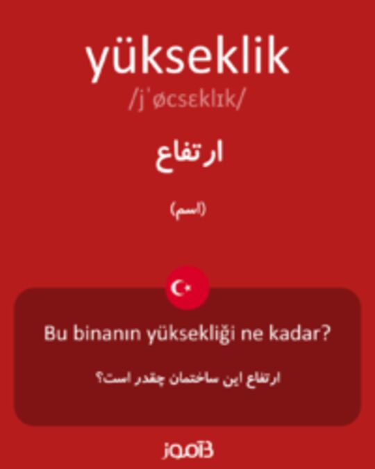  تصویر yükseklik - دیکشنری انگلیسی بیاموز