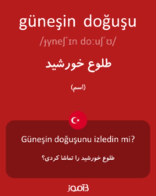  تصویر güneşin  doğuşu - دیکشنری انگلیسی بیاموز