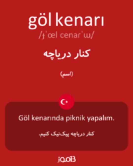  تصویر göl kenarı - دیکشنری انگلیسی بیاموز